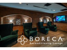 ボレカ(BORECA)の雰囲気（施術後はゆったりおくつろぎください）