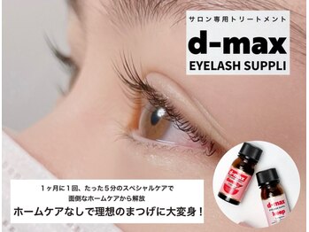 リンクス(Links')/d-max＋ケラチンラッシュリフト