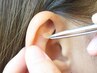 カウンセリング受けられた方限定！耳つぼダイエットお試し貼り半額