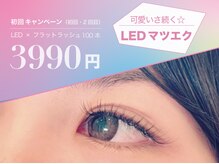クルワートル デフィの雰囲気（【マツエク】可愛さ続く☆LED×フラットラッシュ100本初回3990円）