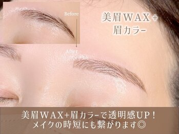 レイ 福岡博多店(Rey)/眉毛/眉毛カラー＋美眉毛WAX