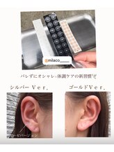 ミラコ(milaco)/バレずに体調ケアを☆