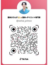 ぷりんす整体コージー(COZY) ぷりんす 整体COZY