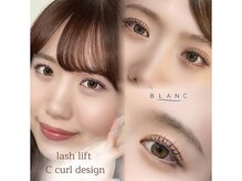 ブラン 札幌大通店(Blanc)の雰囲気（【束感まつげパーマ】目元に合わせデザイン調整!眉毛WAXセットも）