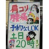 あい鍼灸 接骨院 袋原院のお店ロゴ