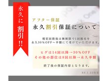 プラスワンの雰囲気（ヒゲ脱毛は14回以降、全身＆パーツ脱毛8回以降は永久割引！）
