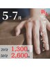 新人スタッフ★\部分マッサージ20分 1300円/