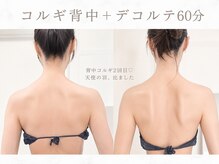 メノウ(Meknow)の雰囲気（冷え浮腫み、老廃物をしっかり圧をかけて流す温活コルギ。）