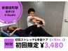 【人気No.1★産後骨盤矯正】腰痛・肩こり改善・ストレッチ★90分 ¥3,480♪