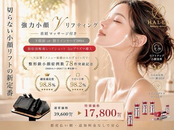ハレア(HALEA)の写真/本場韓国大HIT中インモードリフトアップ施術を更に進化させたワンモードでフィラー要らずの造形美を実現◎