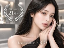 【全国34店舗展開の実力派サロン】