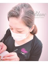 アイラッシュサロン ブラン イオン上越店(Eyelash Salon Blanc) Blanc 小山