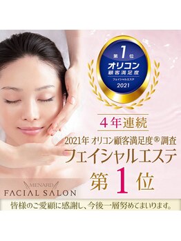 メナードフェイシャルサロン原町店/オリコン第１位