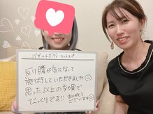 ラ ルミエール(La Lumiere)/気になる反り腰が1回で変わった