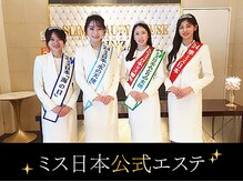 スリムビューティハウス 梅田総本店/★ミス日本公式エステサロン★