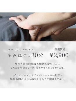鍼灸院オリーブ(鍼灸院OLIVE)/もみほぐし30分