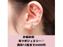 ビジューアイズ(Bijou eyes)の雰囲気（耳ツボジュエリー導入！新横浜　耳ツボジュエリー認定講師）