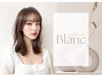 アイラッシュサロン ブラン 富山CiC店(Eyelash Salon Blanc)