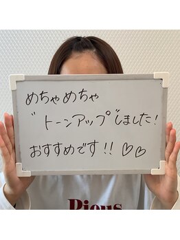 ディオーネ 春日井勝川店(Dione)/お客様のお声