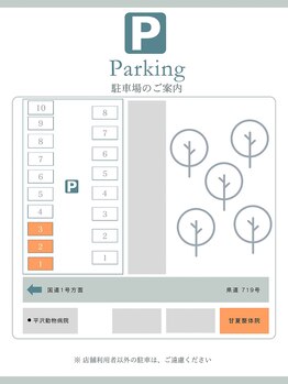 甘夏整体院/駐車場(店舗より徒歩圏内)