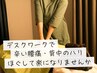 【メンズ人気No1！腰痛・背中の張りが辛い方】もみほぐし80分