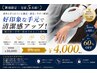 残り3名限定★60%OFF￥4000【肘下・手指甲】腕毛を解消し清潔感ある手元へ