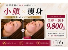 リフト 二子玉川(Lift)
