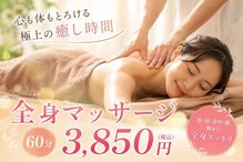 えびす鍼灸整骨院 大塔院