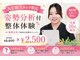 ナオル整体 名古屋金山院(NAORU整体)の写真