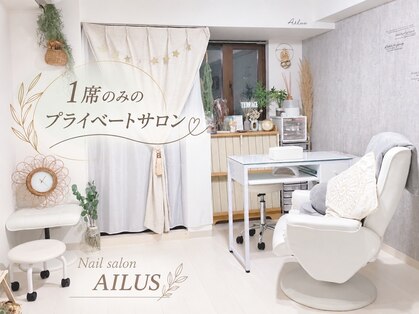アイラス(Ailus)の写真