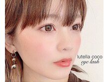 ルテラココ(LUTELLA COCO)の雰囲気（まつげパーマ☆アップフォースリフトご新規様￥4980）