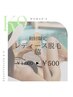 【☆レディース☆】脇脱毛◆RENEWALキャンペーン◆￥1000→￥500