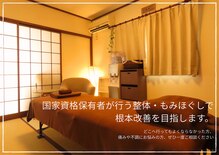 整体院 てもみむ 宇都宮店