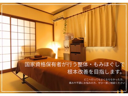 整体院 てもみむ 宇都宮店の写真