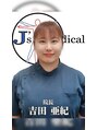 J'Sメディカル整体院 人形町店 吉田 亜紀