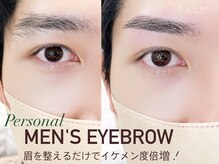 ブラン 橿原曲川店(Blanc)の雰囲気（【メンズアイブロウ】清潔感UP◎ご予約はお電話にて受付中◎）