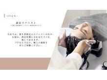 モルニスパ 大阪梅田(MORNI spa)/認定スパニスト