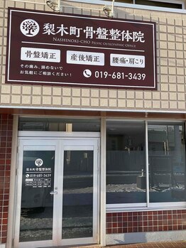 梨木町美容整体院の写真/《ダイエット》プロフェッショナルによる施術で、太ももやヒップの気になる部分を集中的にサイズダウン！