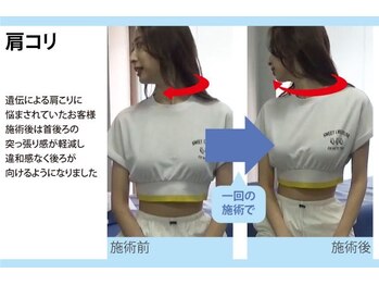 セルフケア整体 新宿店/