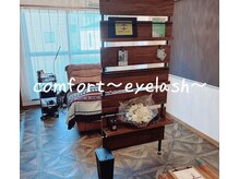 コンフォート(comfort)の雰囲気(ゆっくりした空間で施術受けられます。)