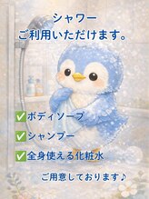 小鳥遊 タカナシ&nbsp;シャワーが 使えます。