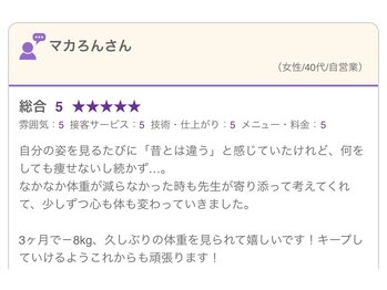 おおたき整体院 梅林院/