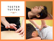 ティータートッター鍼灸院(TEETER TOTTER鍼灸院)