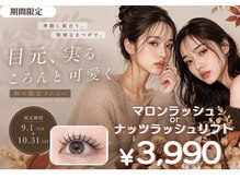 プレジア バイ マリーテレジア 赤坂店(plesia by MARIE TERESIA)の雰囲気（この秋、目元がバズる★パリエク #まつげパーマ #パリジェンヌ ）