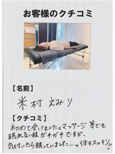 リザルト 上石神井(RESULT)/ヘッドスパ【睡眠改善】