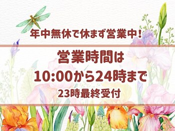 にこにこ堂/26時までに延長営業中★