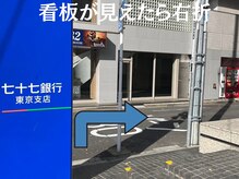 モストアイズ 東銀座(most eyes)/道案内4 まつ毛パーマ眉毛サロン
