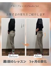 スタジオソル(Studio Sol)/会員さんの変化です☆