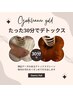 ゴッドクリーナーゴールド30分／足湯でデトックス