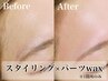 【トーンUP効果◎】眉毛スタイリング+選べるパーツ1ヶ所　通常￥8,250/60分